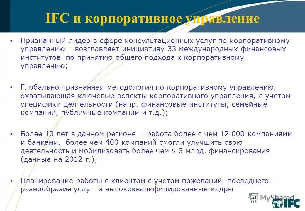 Внешние механизмы корпоративного управления. Разработка корпоративной методологии управления проектами:. Методологии управления проектами. Методы корпоративного управления. Структура корпоративной методологии управления проектами.