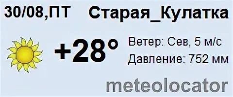 Погода в кулатке на 3 дня