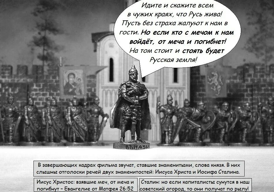 Может быть в чужие края. Идите и скажите всем в чужих краях что Русь. Идите и скажите что чужих краях что Русь Живая. Идите и скажите всем что Русь жива.