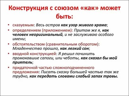 Образный оборот
