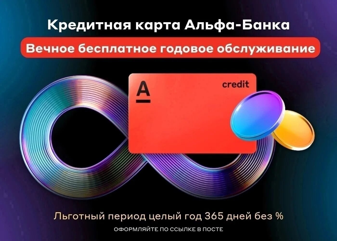 Альфа банк 1000. Кредитная карта 365. Кредитная карта 365 альфа. Кредитная карта альфа 365 дней. Кредитная карта альфа банк.