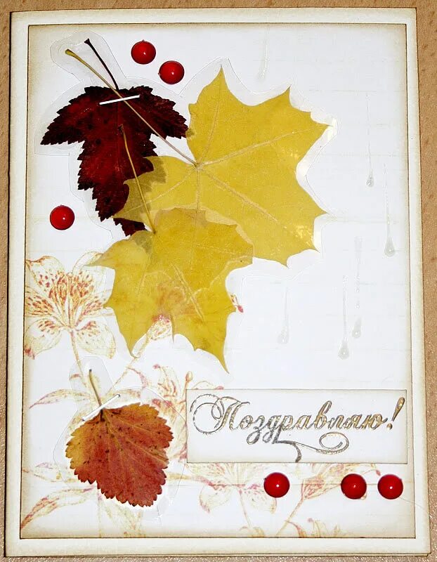 Учитель из листьев. Открытка осень своими руками. Открытки к празднику из листьев. Открытка из листьев на день учителя. Поделка из листьев на день учителя.