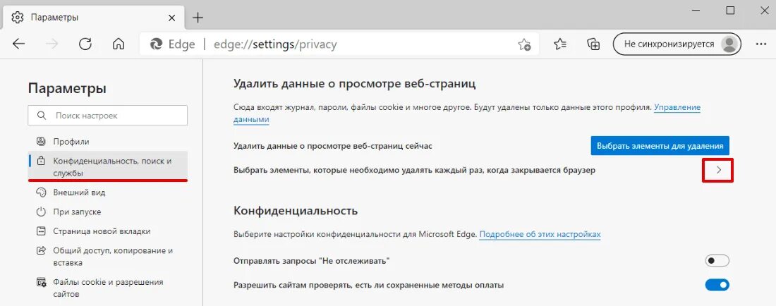 Кэш edge. Кэш edge. Кэш edge. Как сбросить кэш сайта. Кэш edge.