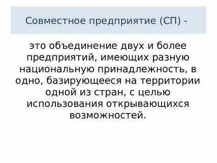 Совместная кампания