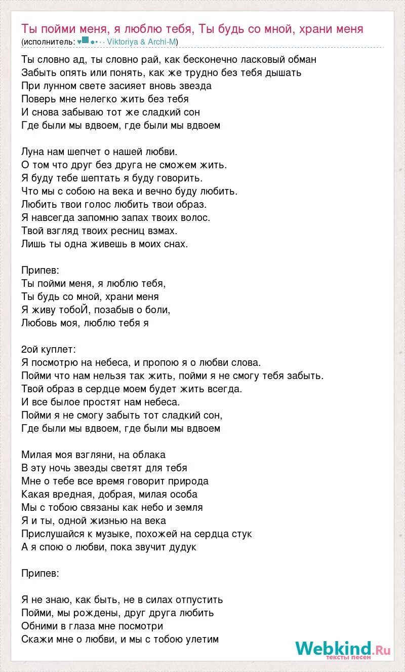 Жить вдвоем текст. Текст песни я люблю тебя. Солнце моё взгляни на меня слова песни текст. Текст песни Ой подзабыли. Как трудно без тебя.