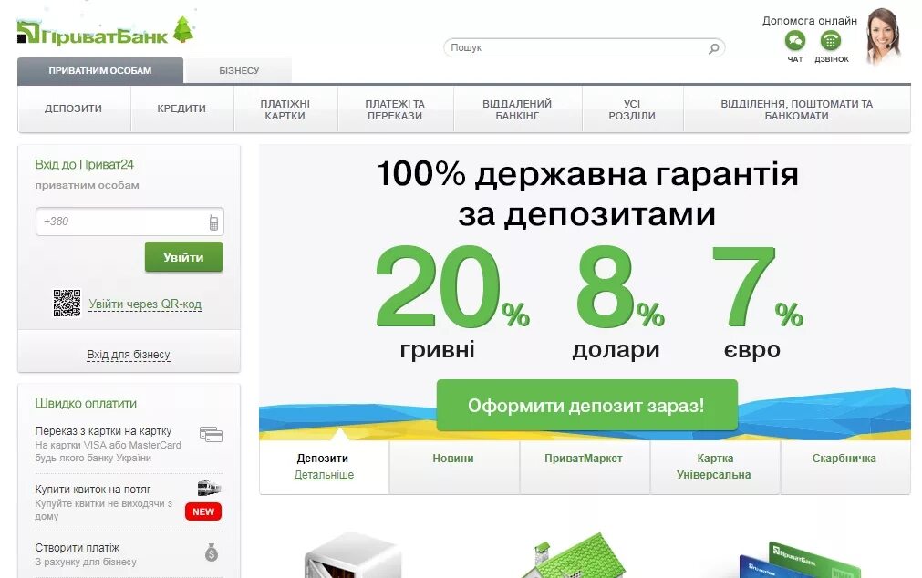 Приватбанк карта. Приват в2. Карта универсальная приватбанк. Pb ua. Pb ua.