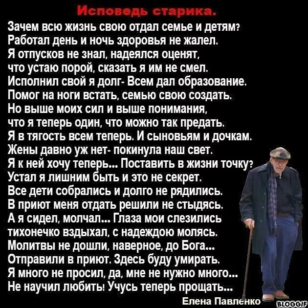 Стихи о стариках трогательные. Стих не просто стариками быть. Стих не просто стариками быть. Стих не просто стариками быть. Стих не просто стариками быть.