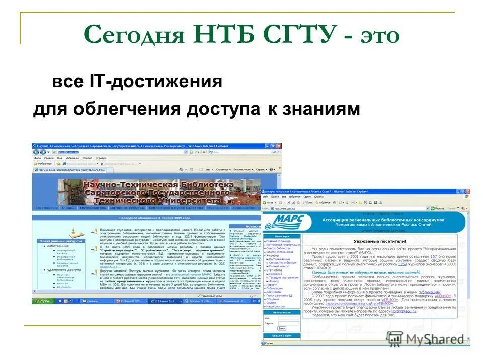 Case in чемпионат 2021. Сгту архитектурный факультет. Сгту петровск. Tst dev sstu. Университет в саратове по программированию.