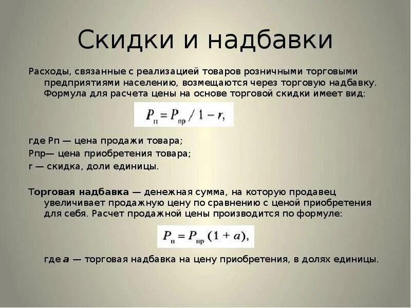 Как рассчитать процент товара