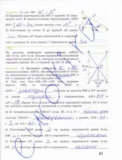 Геометрия 8 класс бутузов кадомцев