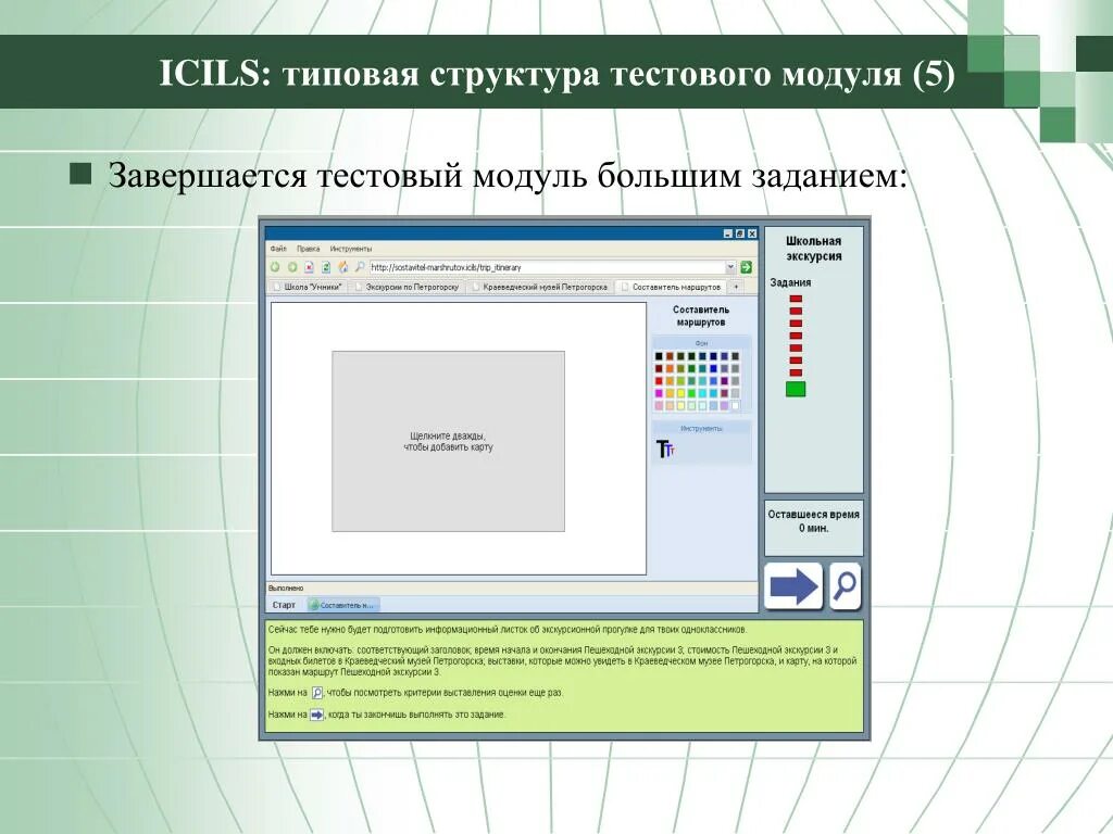Проект информатика 5 поток тестирование модуль ф. Модуль тестирования. icils дегеніміз не. структура тестирования. тестовый модуль микролитотипа.