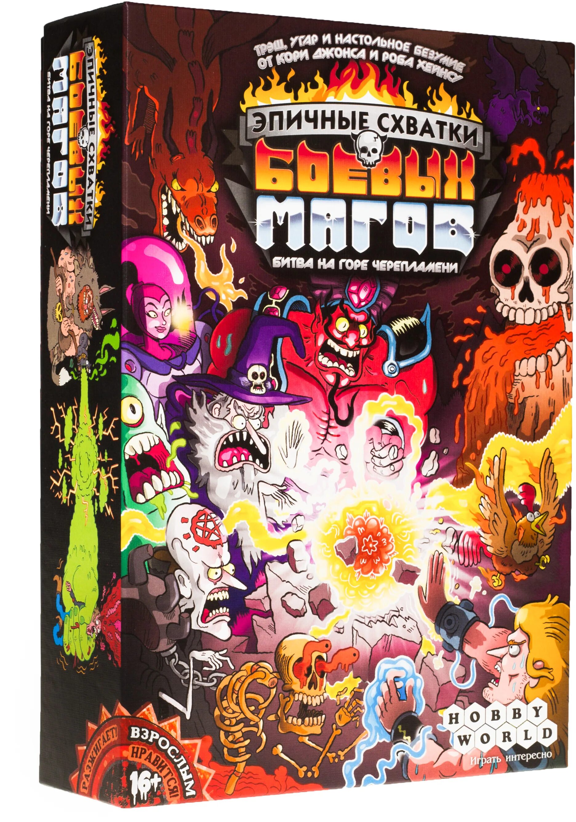 боевые маги переполох в хоромах страсти. битва эпичных магов настолка. игры схватки. битва магов бесчинство в замке спрутобойни. битва боевых магов на горе черепламени.