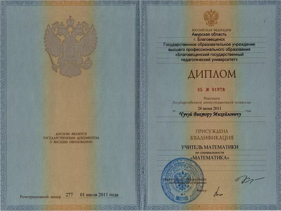 Ксерокопия диплома о высшем образовании. Дипломы машины и оборудование. Автомобили и автомобильное хозяйство специальность. Ассоциация «росспецмаш». Дипломы машины и оборудование.