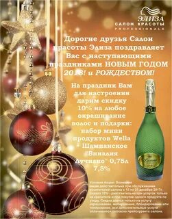 Поздравляю с открытием салона