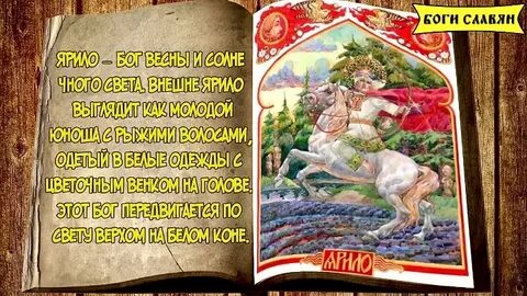 Образы славянских богов у есенина кратко