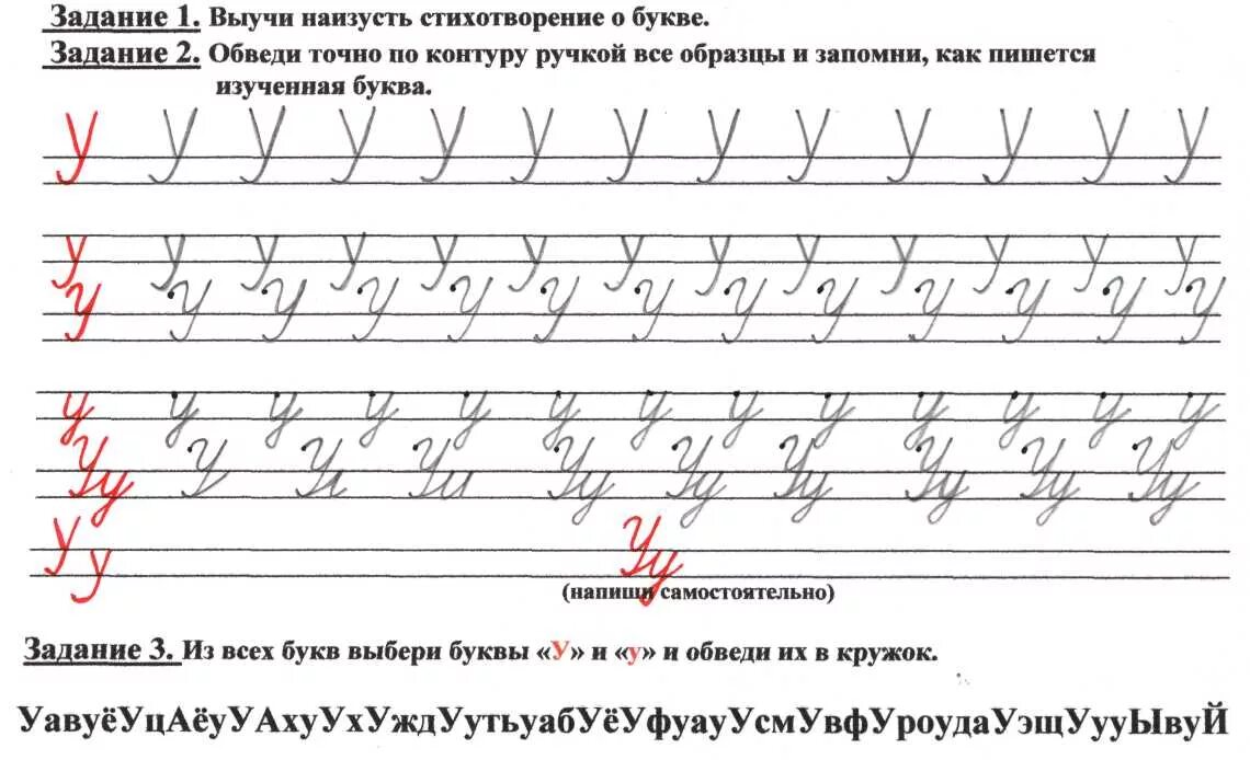 Тренажер гласных букв. Письмо элементов букв. письмо буквы а. карточки по письму. задания по письму буква а.