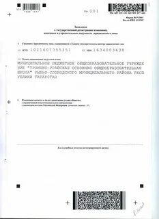 Регистрация изменения адреса юридического лица