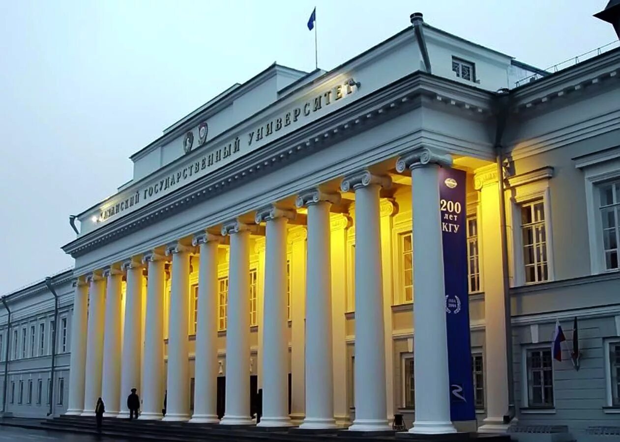 Kazan university