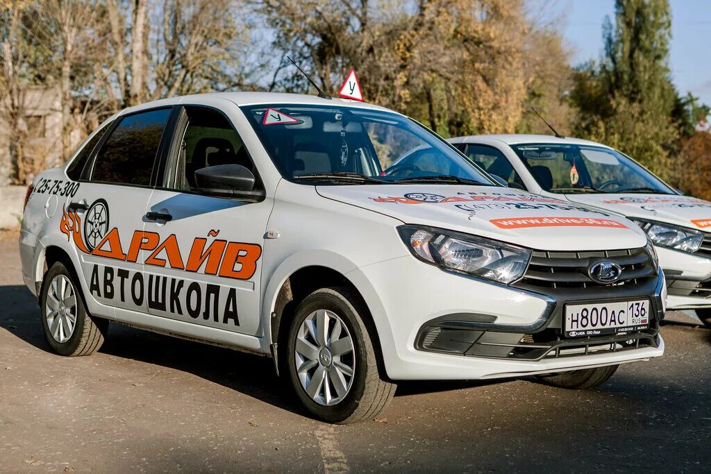 Автошкола драйв ковров. Автошкола драйв. Автошкола Воронеж. Драйв автошкола автопарк. Вектор автошкола Воронеж машины.