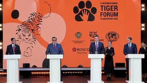 Форум тигров