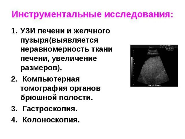 Увеличение печени это. УЗИ печени прикол. Увеличение размера желчного пузыря по УЗИ.