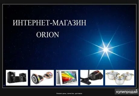 Орион техник