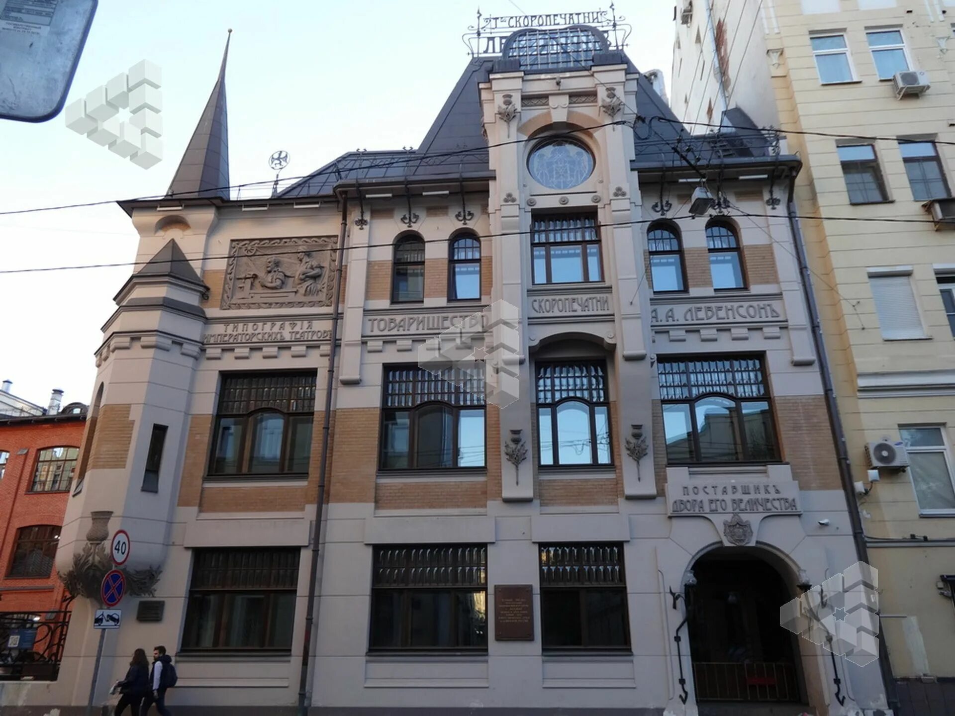 Трехпрудный переулок рыбный базар. 2. 1. Трехпрудный переулок 10 2с2. Трехпрудный переулок 10 2с2.