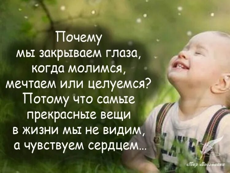 Оксана филиппова тольятти. Высказывания о детях. Красивые слова про детей. Статусы про детей в картинках. Статусы цитаты про детей.
