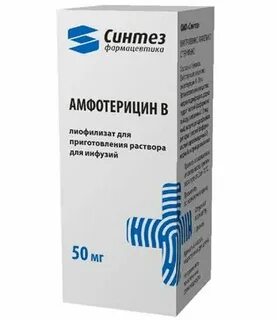 Амфотерицин b инструкция