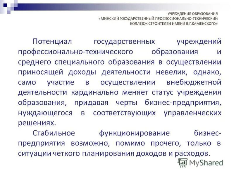 статус учреждения культуры