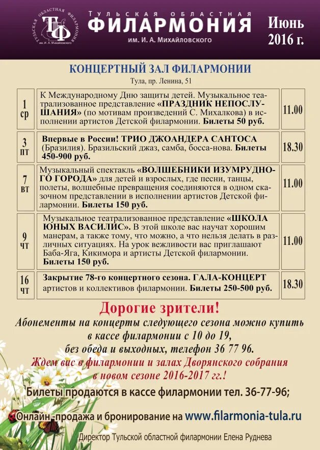 Афиша кинотеатра. М2 тула клуб афиша. Подготовка афиш. Какие мероприятия в туле. Муму.