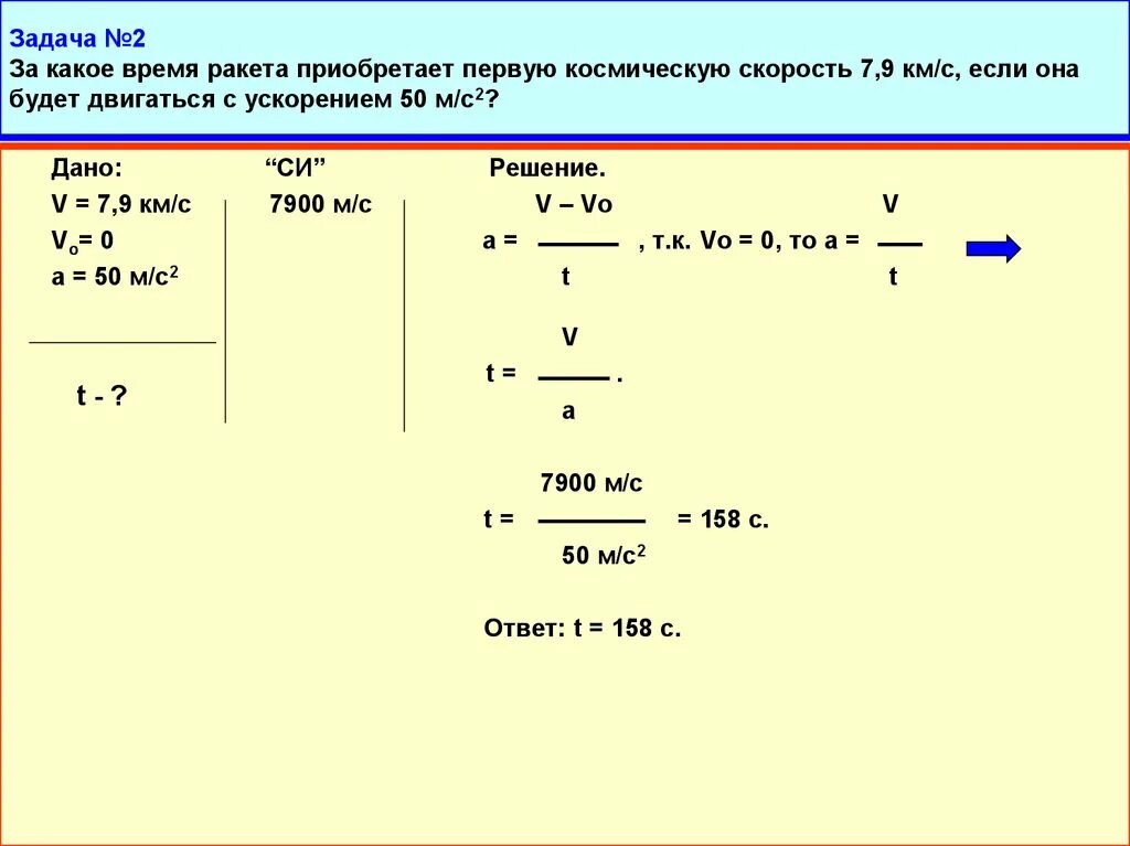 За какое время пройти 1 км