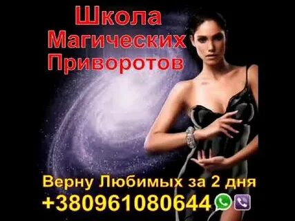 Однополый приворот отзывы