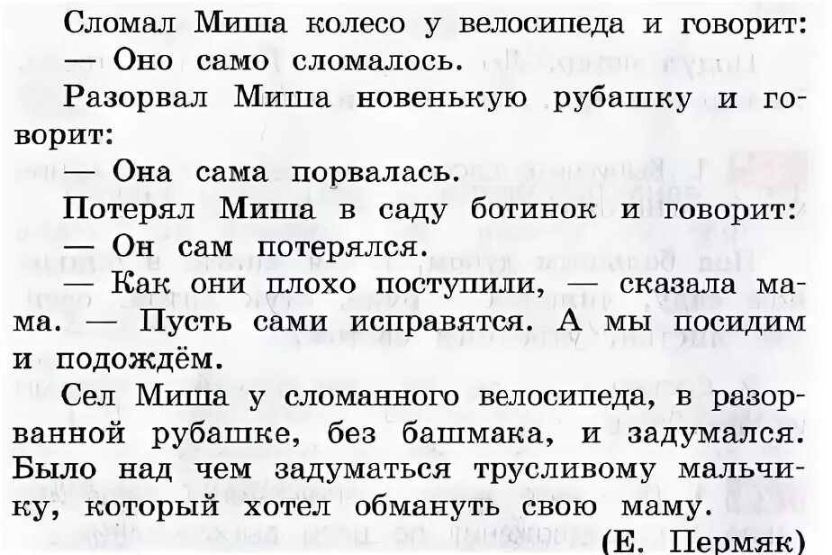 Списывание текста 7 класс русский. Текст 3 класс. Упражнение для списывания. Тексты для 7 классов. Русский язык текст для списывания.