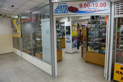 Магазин сфера
