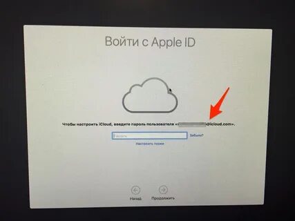 Пришел код от эпл