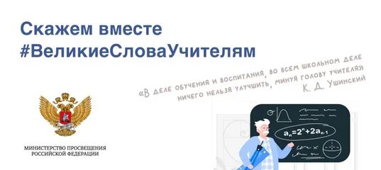 Проект школа минпросвещения россии основные направления. Школа Минпросвещения России. Школа Минпросвещения России логотип. Проект школа Минпросвещения. Концепция школа Минпросвещения России.