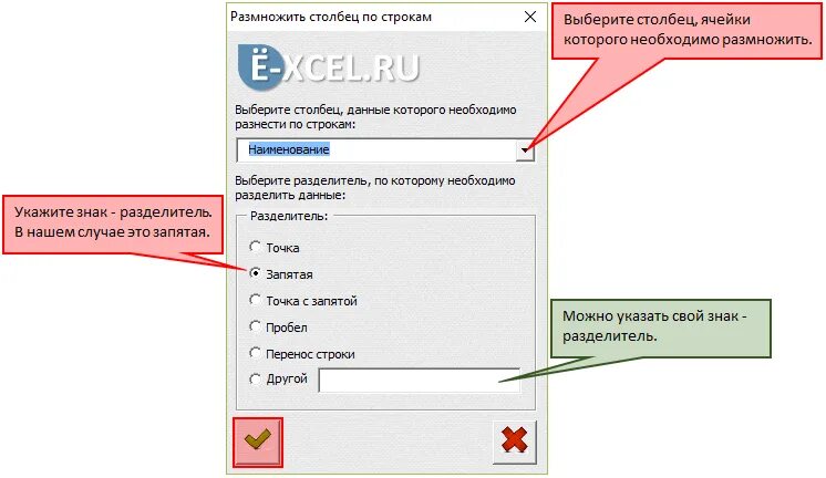 Разделить текст в ячейке по строкам