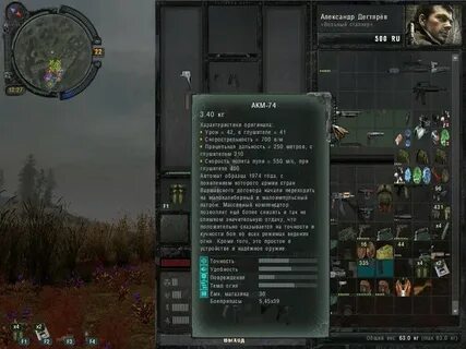 Stalker cop exe