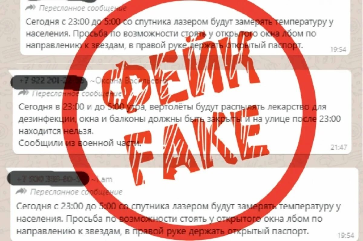 Закон о сми информация. Ответственность за распространение фейков. штраф за фейк. фейковая информация штраф. ответственность за распространение фейковых новостей.