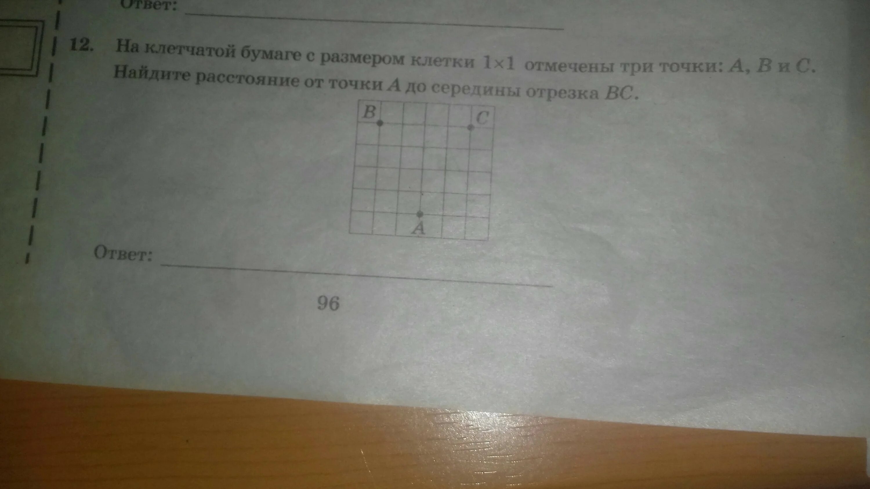 На клетчатой бумаге отмечены точки. На клетчатой бумаге с размером 1х1 отмечены. На клетчатой бумаге с размером 1х1 отмечены точки a b. Расстояние от точки до прямой на клетчатой бумаге. Впр на клетчатой бумаге с размером 1х1