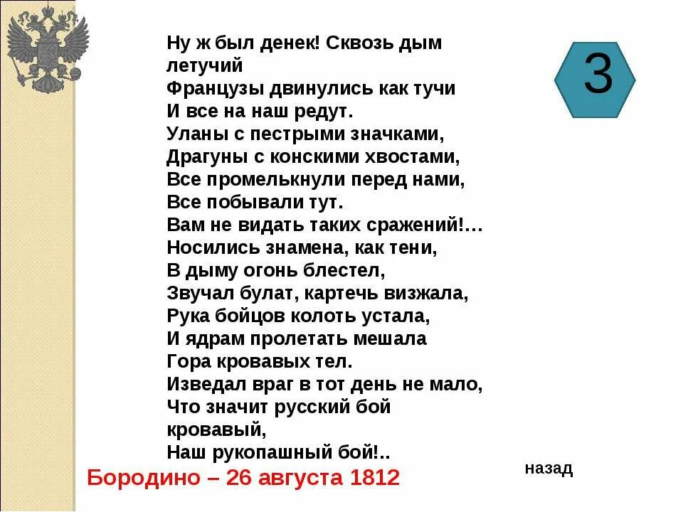 Ну ж был денёк сквозь дым Летучий французы. Ну ж был денёк. Ну ж был денёк сквозь дым Летучий какое событие. «Сквозь дым Летучий». Я тебя сквозь дым не вижу