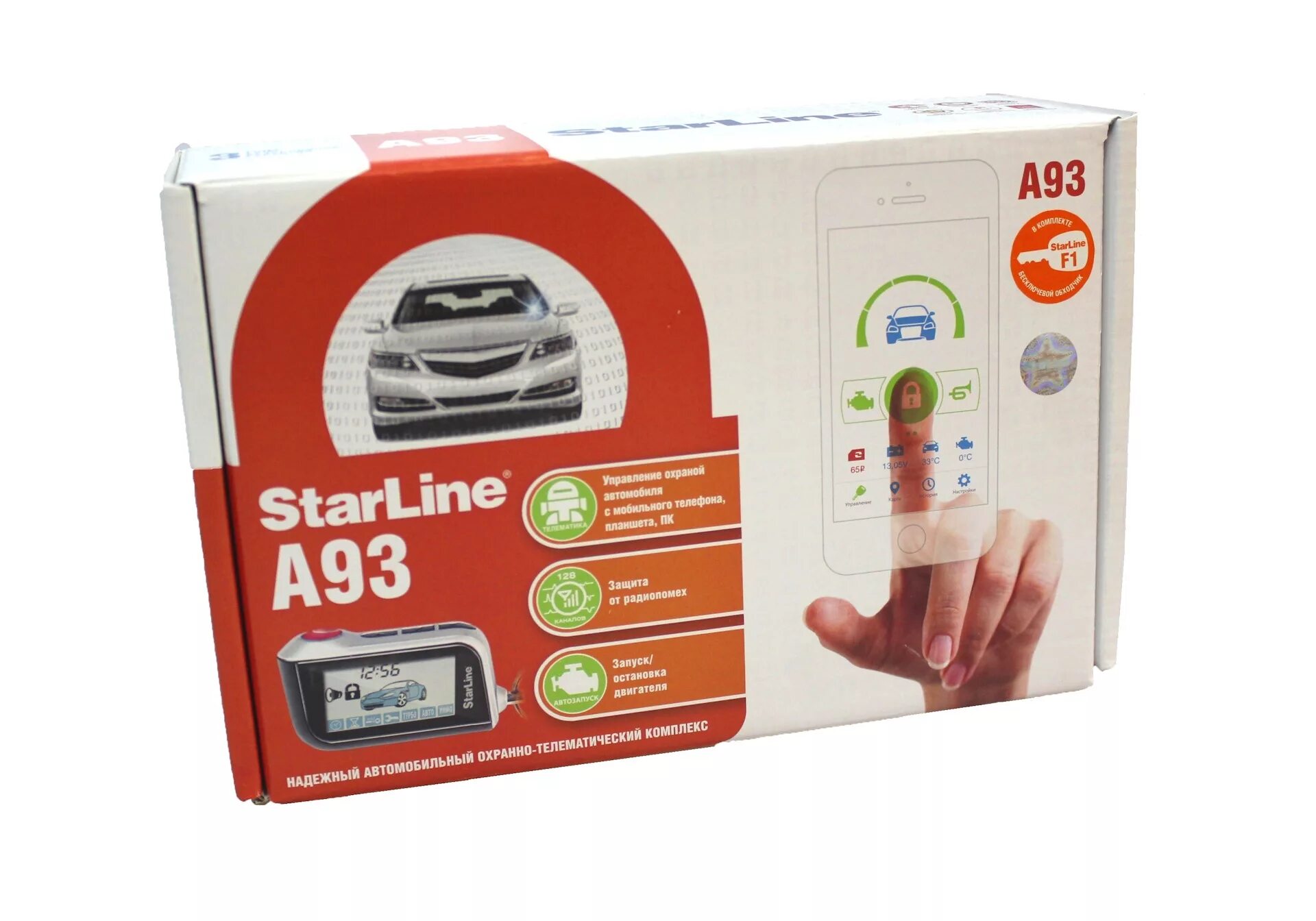 Запусти новый старлайн. Сигнализация с автозапуском STARLINE a93. Сигнализация Star line а93 (с автозапуском). Сигнализация STARLINE a93 v2 GSM. Автосигнализация STARLINE a93 Eco.
