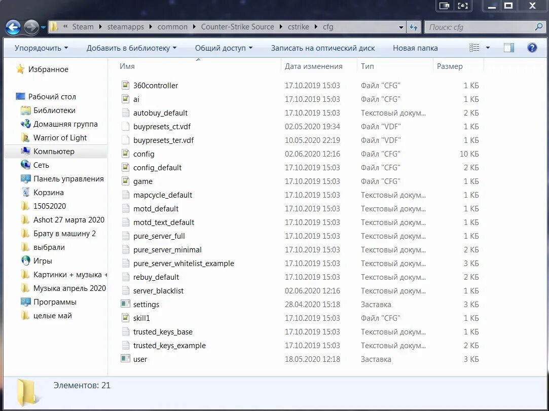 Steamapps common counter strike global offensive. Файл CFG. Папка CFG. Steam\steamapps\common. Дефолт кфг.