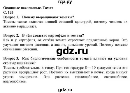 Биология 7 клепинина