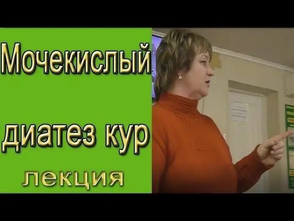 Мочекислый диатез диета. Мочекислый диатез у птиц.