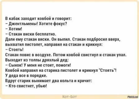 Улитка пришла в бар