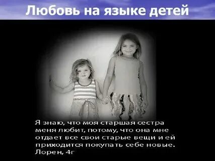 Старшая сестра доронина. Смысл песни старшая сестра. Смысл песни старшая сестра. Цитаты про сестру. Смысл песни старшая сестра.