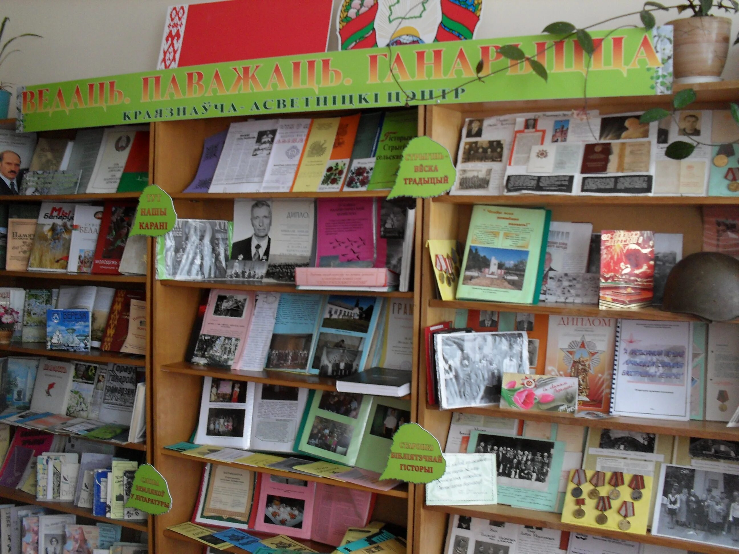 книжная выставка про родной край.
