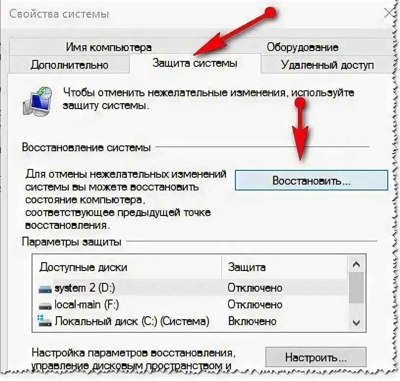Как вернуть удаленную настройку. Как вернуть диску d прежние настройки. что значит откатить драйвер?. asdcee5 как откатить настройки. как откатить изменения сделанные в определенном комите?.